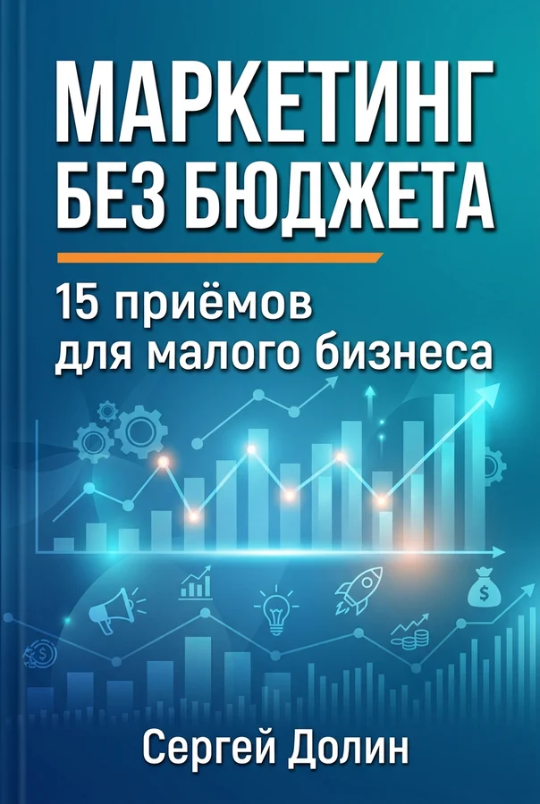 Электронная книга