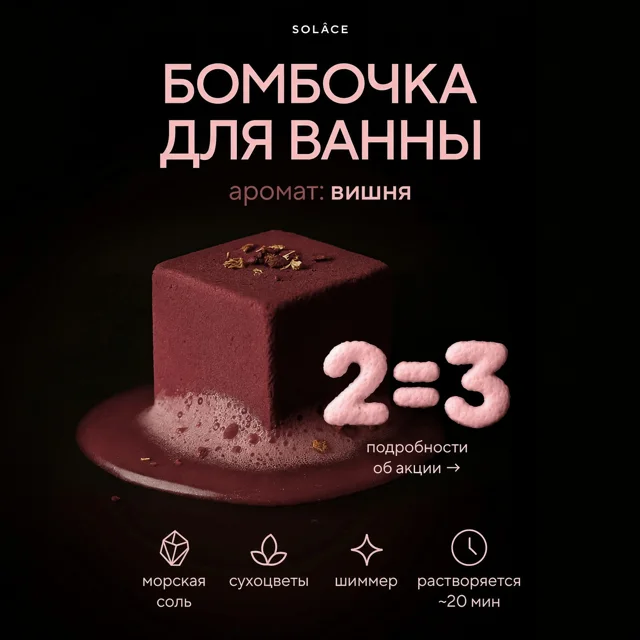 Карточка: Бомбочка для ванны