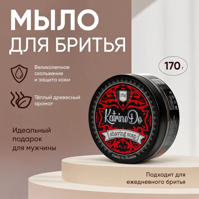 Карточка: Мыло для бритья