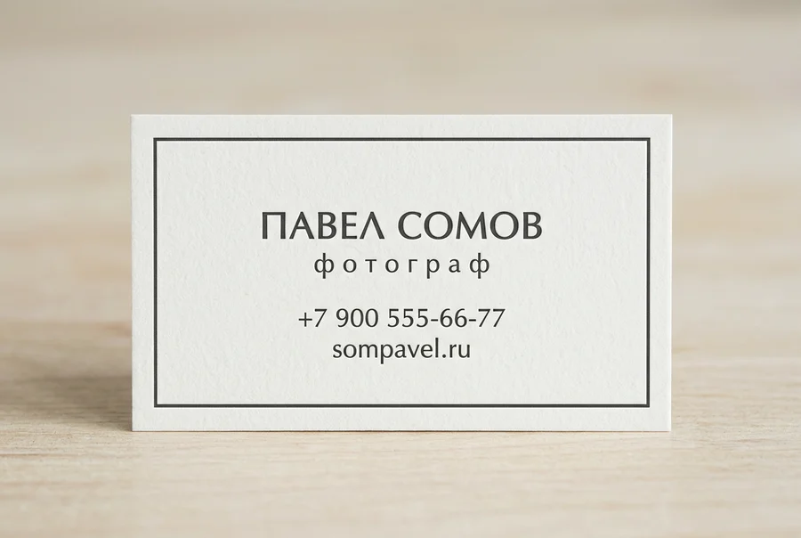 Визитка фотографа: имя, телефон, сайт