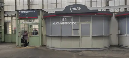 Домината: коммерческое · 11 м² · 2/2 эт. · Пушкинская