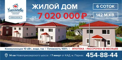 КП Киссолово, фото 1