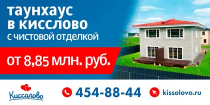КП Киссолово, фото 2