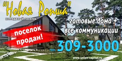 КП Новая Ропша, фото 1