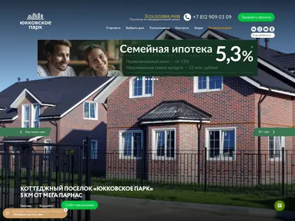 КП Юкковское Парк, фото 4