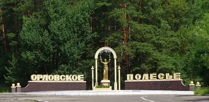 КП Орловское, фото 4