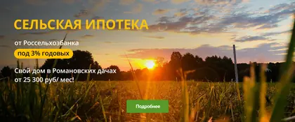 КП Романовские Дачи, фото 1