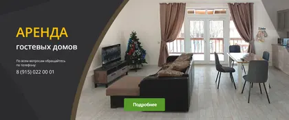 КП Романовские Дачи, фото 2