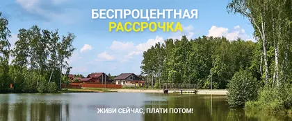 КП Романовские Дачи, фото 4