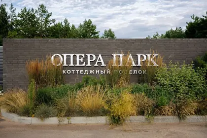 КП Опера Парк, фото 5