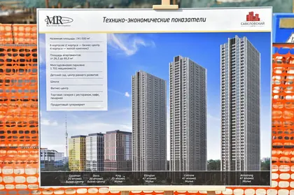 ЖК Савеловский Сити, фото 4
