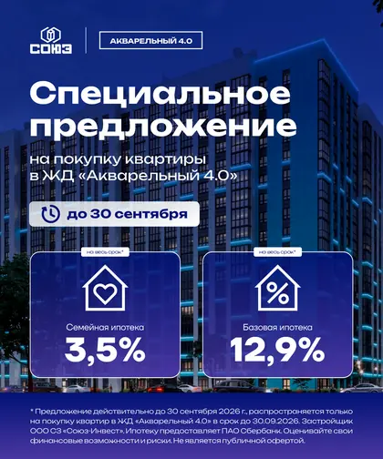 ЖК Акварельный, фото 2