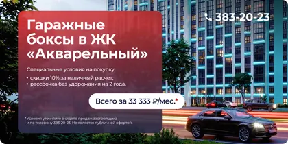 ЖК Акварельный, фото 4