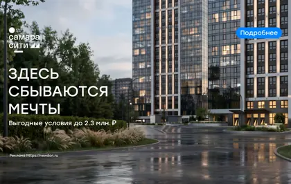 ЖК Сокол, фото 1