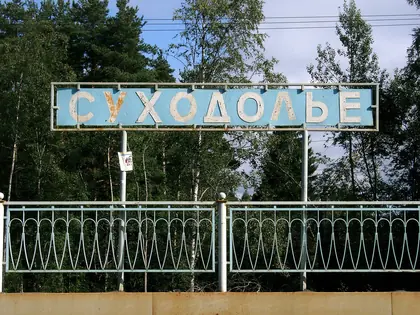 ЖК Суходолье, фото 4