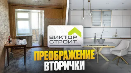Виктор Строит, фото 1