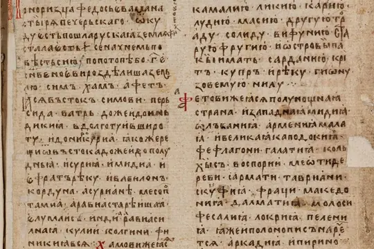 Ипатьевская летопись — единственный текст, где названо имя Сварога