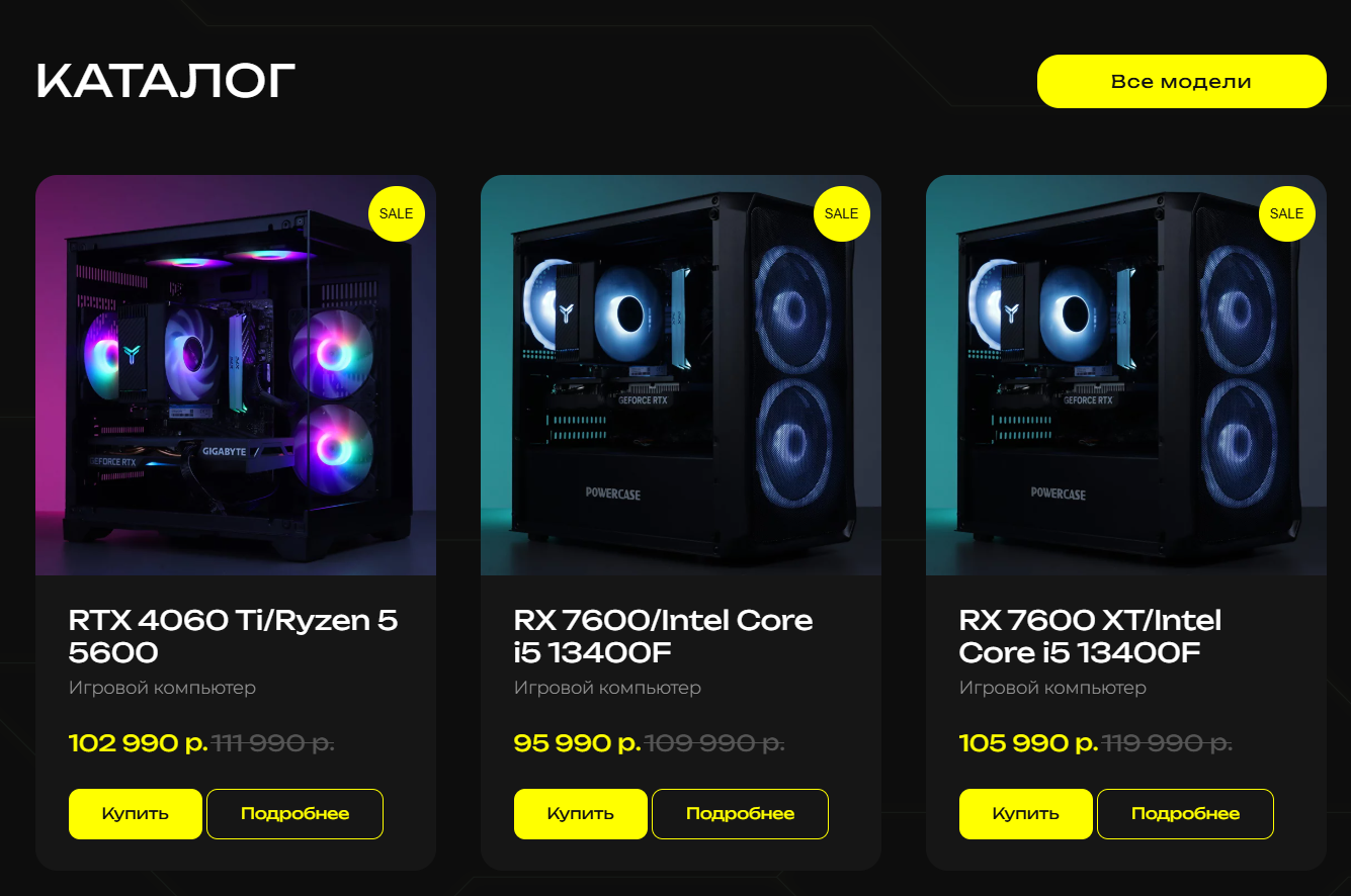 Каталог игровых компьютеров B-ZONE с моделями на RTX 4060 Ti / Ryzen 5 5600, RX 7600 / Intel Core i5 13400F с акциями и скидками