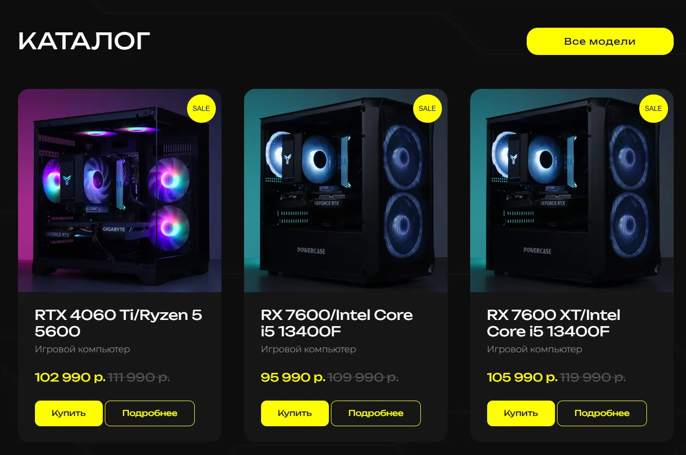 Каталог игровых компьютеров B-ZONE с моделями на RTX 4060 Ti / Ryzen 5 5600, RX 7600 / Intel Core i5 13400F с акциями и скидками