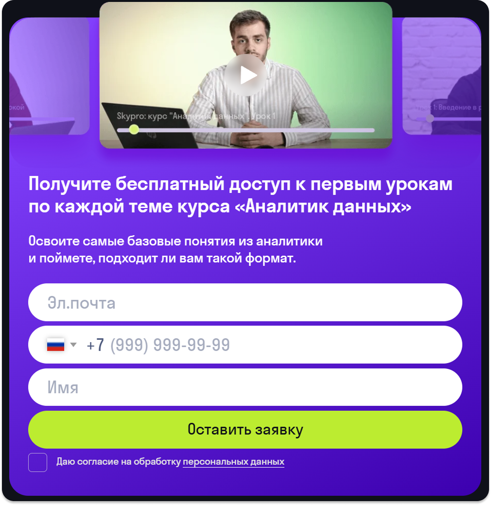 Вариант кнопки «Оставить заявку» — типовая формулировка, к которой замылился глаз