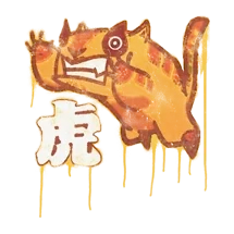 Toy Tiger