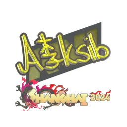 Aleksib (с блёстками) | Шанхай-2024
