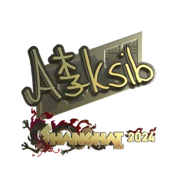Aleksib (золотая) | Шанхай-2024