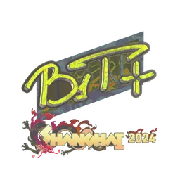 b1t (голографическая) | Шанхай-2024