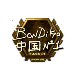 bondik (золотая) | Лондон-2018