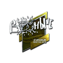 Boombl4 (металлическая) | Бостон-2018