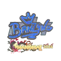 brnz4n (голографическая) | Шанхай-2024