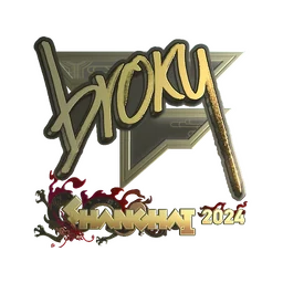 broky (золотая) | Шанхай-2024