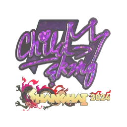 ChildKing (с блёстками) | Шанхай-2024
