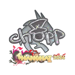 chopper (с блёстками) | Шанхай-2024