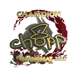 chopper (золотая, чемпион) | Шанхай-2024
