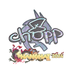 chopper (голографическая) | Шанхай-2024