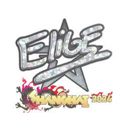 EliGE (с блёстками) | Шанхай-2024