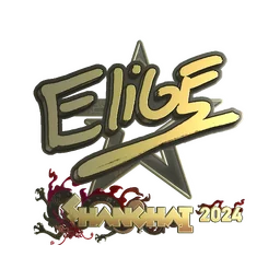EliGE (золотая) | Шанхай-2024