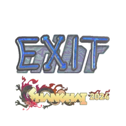 exit (голографическая) | Шанхай-2024