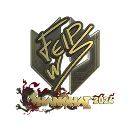felps (золотая) | Шанхай-2024