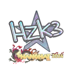 hallzerk (голографическая) | Шанхай-2024