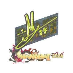 iM (голографическая) | Шанхай-2024