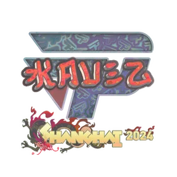 kauez (голографическая) | Шанхай-2024