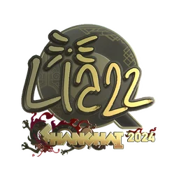 Liazz (золотая) | Шанхай-2024
