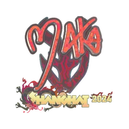 Maka (голографическая) | Шанхай-2024