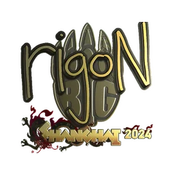 rigoN (золотая) | Шанхай-2024
