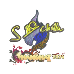 s-chilla (голографическая) | Шанхай-2024