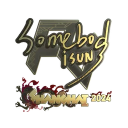 somebody (золотая) | Шанхай-2024