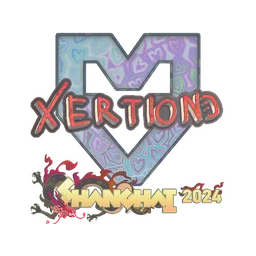 xertioN (голографическая) | Шанхай-2024