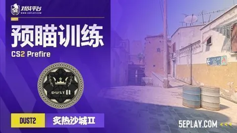 5E_Prac_Dust2_Prefire